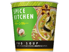 日清 スパイスキッチン グリーンカレー フォースープ カップ30g