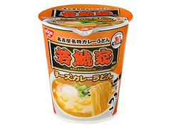 日清食品 若鯱家 チーズカレーうどん 商品写真