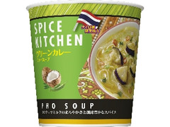 スパイスキッチン グリーンカレーフォースープ カップ29g