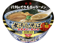 日清食品 行列のできる店のラーメン 煮干しそば 商品写真