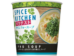 日清食品 スパイスキッチン パクチスト チキンフォースープ