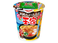 日清食品 沖縄そばの人気店 玉家 商品写真