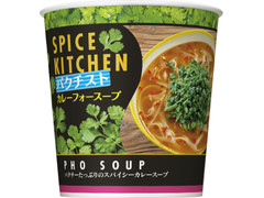 日清食品 スパイスキッチン パクチスト カレーフォースープ 商品写真