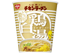 日清食品 チキンラーメンビッグカップ 鶏白湯