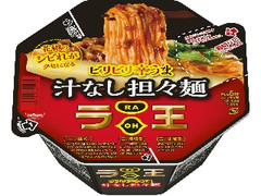 日清食品 ラ王 ビリビリ辛うま 汁なし担々麺 カップ121g