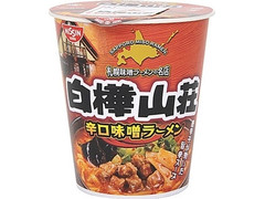 日清食品 白樺山荘辛口味噌ラーメン