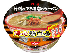 日清食品 行列のできる店のラーメン 海老鶏白湯 商品写真