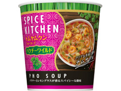 日清食品 スパイスキッチン トムヤムクンフォースープ パクチーワイルド 商品写真