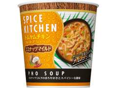 日清食品 スパイスキッチン トムヤムチキンフォースープ ココナッツマイルド 商品写真