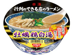 日清食品 行列のできる店のラーメン 牡蠣鶏白湯 商品写真