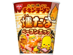 日清食品 チキンラーメンビッグカップ 燻たまベーコンエッグ 商品写真