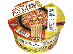 日清食品 日清麺職人 火鍋風麻辣麺 商品写真