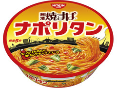 日清食品 日清焼すぱ ナポリタン