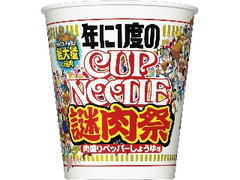 日清食品 カップヌードル ビッグ 謎肉祭 カップ103g