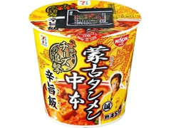 セブンプレミアム 蒙古タンメン中本 チーズの追撃 辛旨飯 カップ106g