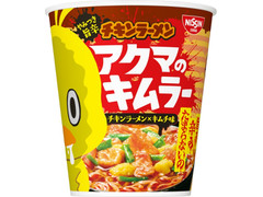 日清食品 チキンラーメンビッグカップ アクマのキムラー