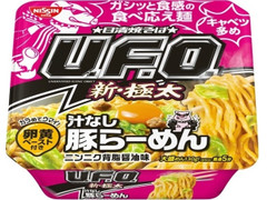 日清食品 日清焼そばU.F.O.大盛 汁なし豚らーめんニンニク背脂醤油味 卵黄ペースト付