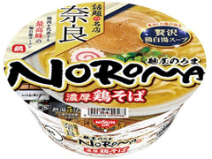 日清食品 麺屋NOROMA 濃厚鶏そば 商品写真