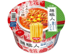 日清食品 日清麺職人 塩糀まろやかトマト味 商品写真