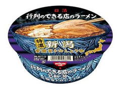 日清食品 行列のできる店のラーメン 新潟 商品写真