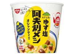 日清食品 AFURI ゆず塩阿夫利メシ オシャンティ！！ 商品写真
