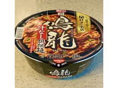 セブン＆アイ セブンプレミアムゴールド 鳴龍 汁なし担担麺 商品写真