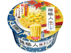 日清食品 日清麺職人 柚子しお 商品写真