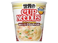 日清食品 カップヌードル 濃厚クリーミークラムチャウダー