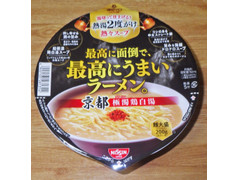 日清食品 最高に面倒で、最高にうまいラーメン。京都 極濁鶏白湯 商品写真