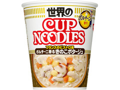 日清食品 カップヌードル ポルチーニ香るきのこポタージュ