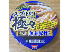 日清食品 スープノトリコ 極々 特濃魚介豚骨ラーメン 商品写真