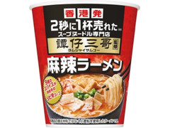 日清食品 譚仔三哥監修 麻辣ラーメン