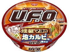 日清食品 日清焼そばU.F.O. 燻製マヨの塩カルビ味焼そば