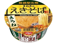 日清食品 まねきのえきそば きつね