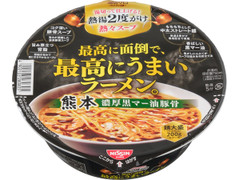 日清食品 最高に面倒で、最高にうまいラーメン。熊本 濃厚黒マー油豚骨 商品写真