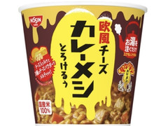 日清食品 日清欧風チーズカレーメシ とろけるぅ