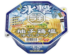 日清食品 氷撃ラ王 柚子鶏塩 商品写真
