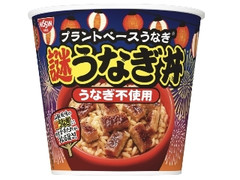 日清食品 日清謎うなぎ丼