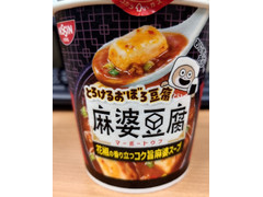 日清食品 とろけるおぼろ豆腐 麻婆豆腐 商品写真