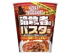 日清食品 カップヌードル 暗殺者のパスタ風