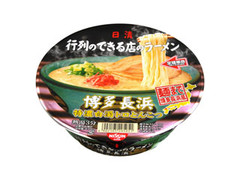 日清食品 行列のできる店のラーメン 博多長浜 特濃白濁トロとんこつ 麺まで博多長浜風 商品写真