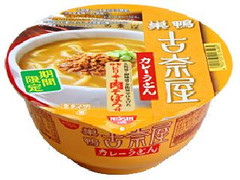 日清食品 カレーうどん古奈屋 特製ピリ辛肉そぼろ付 商品写真