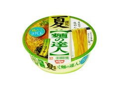 日清食品 麺の達人 鶏だしコクしお 夏限定 商品写真