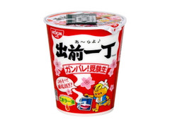  カップ73g 受験生応援カップ