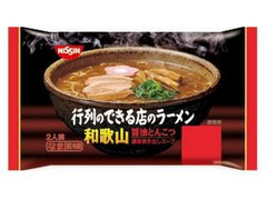 日清食品 行列のできる店のラーメン 和歌山 商品写真