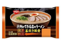 日清食品 行列のできる店のラーメン 釜炊き豚骨 商品写真