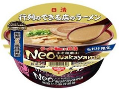 日清食品 行列のできる店のラーメン Neo Wakayama 商品写真