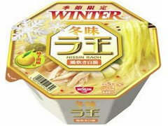日清食品 冬味ラ王 鶏炊き白湯 商品写真