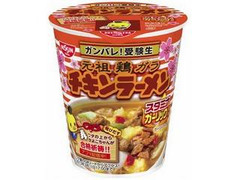 日清食品 チキンラーメン 受験生応援カップ スタミナガーリック風味