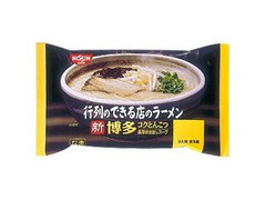 日清食品 行列のできる店のラーメン 博多 2人前 商品写真